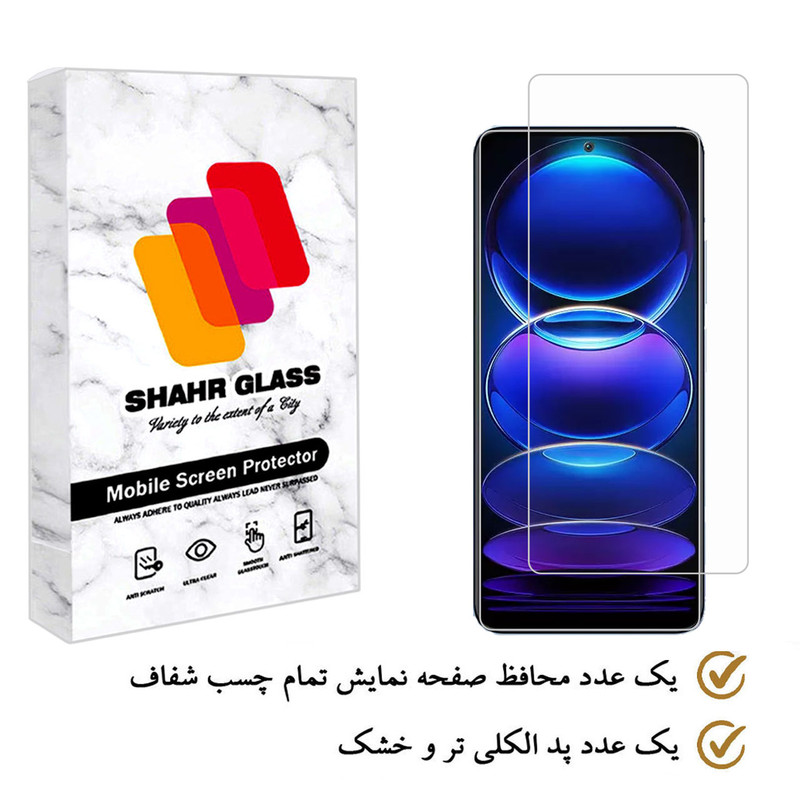 محافظ صفحه نمایش شهر گلس مدل SMSR مناسب برای گوشی موبایل شیائومی Redmi Note 12 5G
