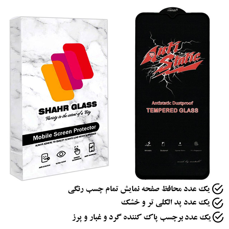 محافظ صفحه نمایش شهر گلس مدل ASTSR مناسب برای گوشی موبایل ریلمی Narzo 50A