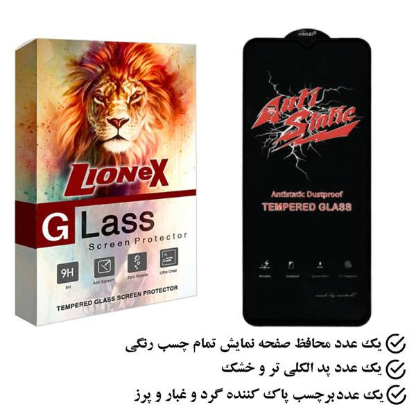 محافظ صفحه نمایش لایونکس مدل ASTLI مناسب برای گوشی موبایل ریلمی Narzo 50A