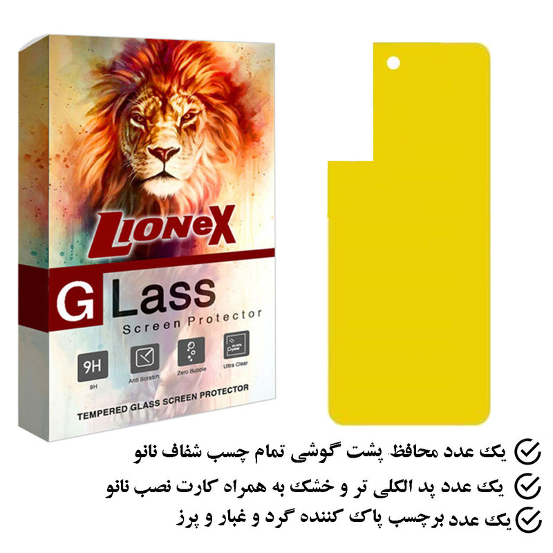 محافظ پشت گوشی نانو لایونکس مدل TPBLI مناسب برای گوشی موبایل سامسونگ Galaxy S22 Plus 5G
