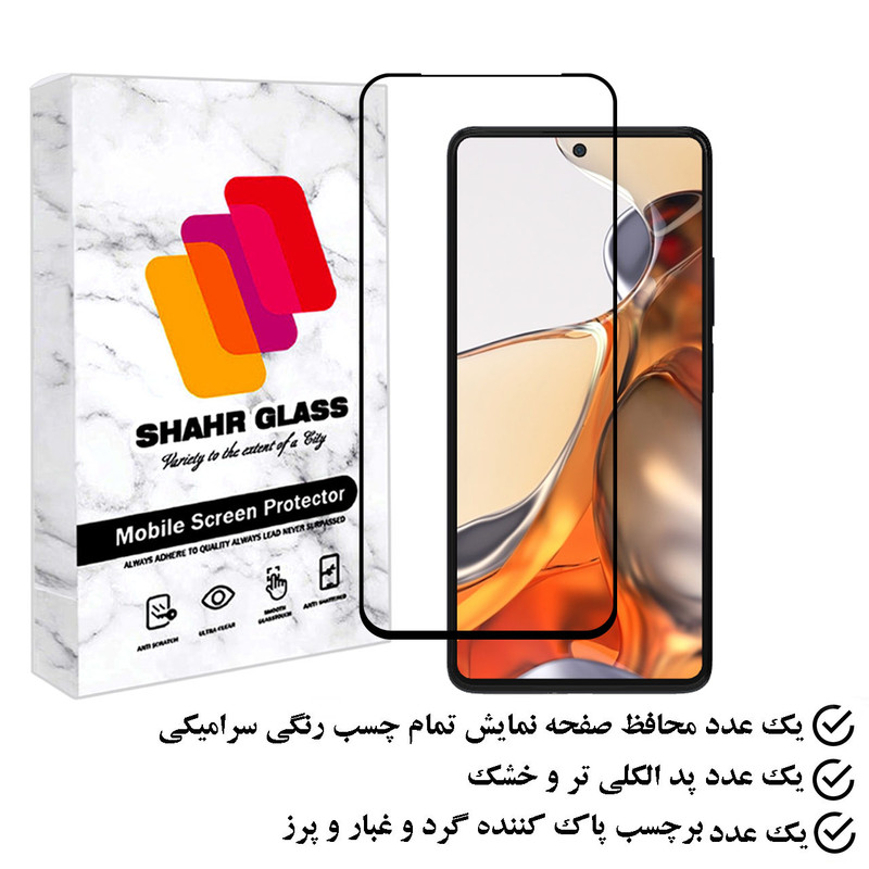 محافظ صفحه نمایش سرامیکی شهر گلس مدل CERAMSH مناسب برای گوشی موبایل شیائومی 11T Pro