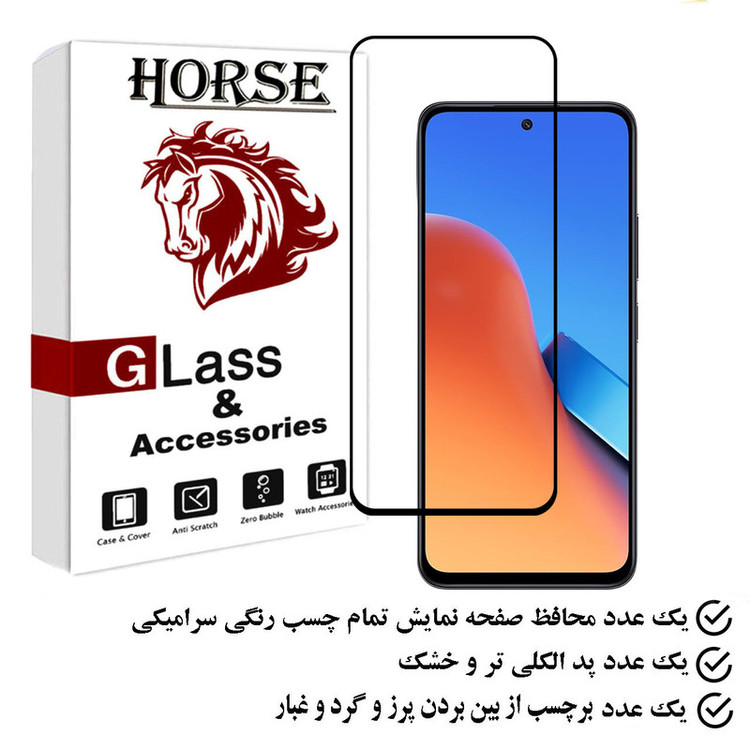 محافظ صفحه نمایش سرامیکی هورس مدل CERAMHORS مناسب برای گوشی موبایل شیائومی Redmi 12 5G