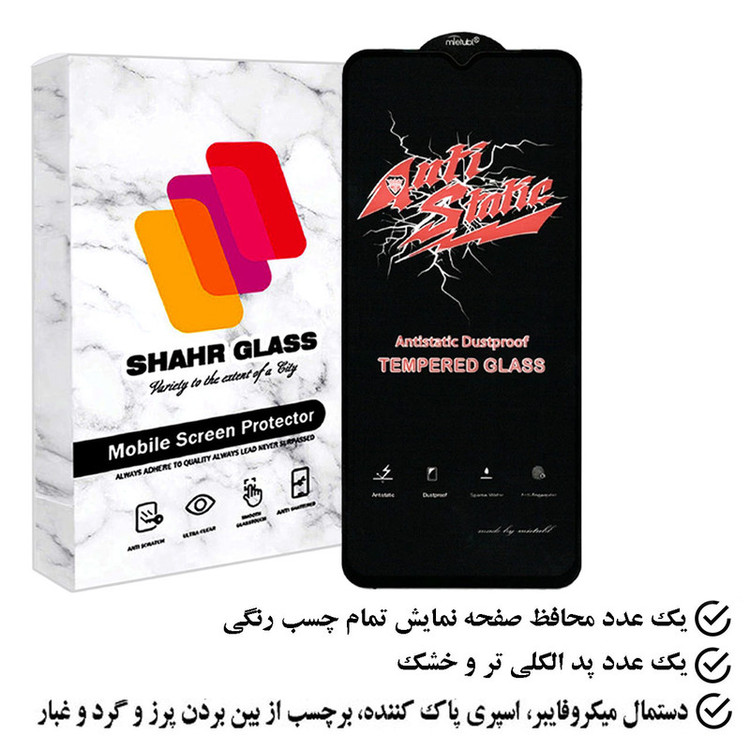 محافظ صفحه نمایش آنتی استاتیک شهر گلس مدل ANTIDUSTSH مناسب برای گوشی موبایل سامسونگ Galaxy A02s