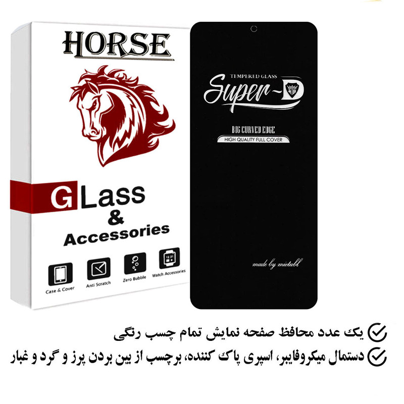 محافظ صفحه نمایش هورس مدل SUPERHORS مناسب برای گوشی موبایل شیائومی Black Shark 4 Pro