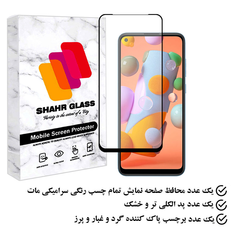 محافظ صفحه نمایش سرامیکی مات شهر گلس مدل MCERAMSH مناسب برای گوشی موبایل سامسونگ Galaxy A11 / M11
