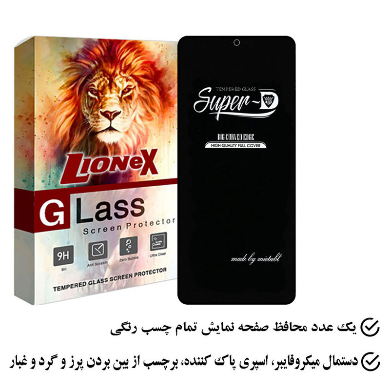 محافظ صفحه نمایش لایونکس مدل SUPERLIONEX مناسب برای گوشی موبایل شیائومی Redmi K70E