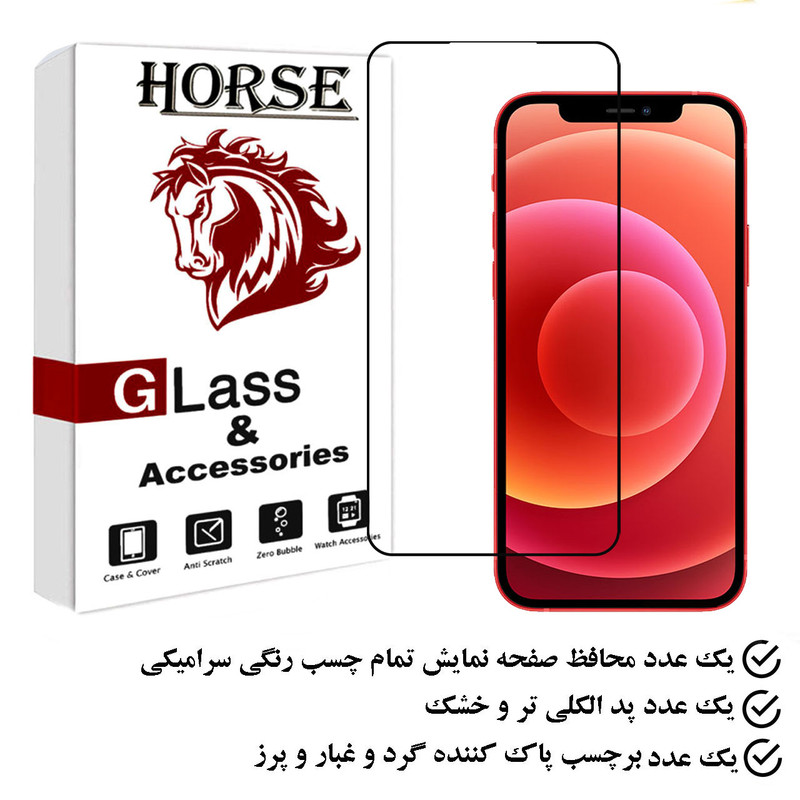 محافظ صفحه نمایش سرامیکی هورس مدل CERAMHORS مناسب برای گوشی موبایل اپل iPhone 12