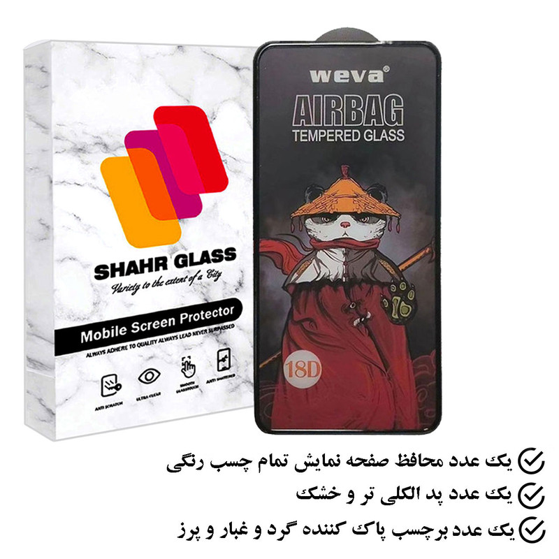 محافظ صفحه نمایش ایربگ شهر گلس مدل SIFUSHAHR مناسب برای گوشی موبایل شیائومی Redmi Note 12S