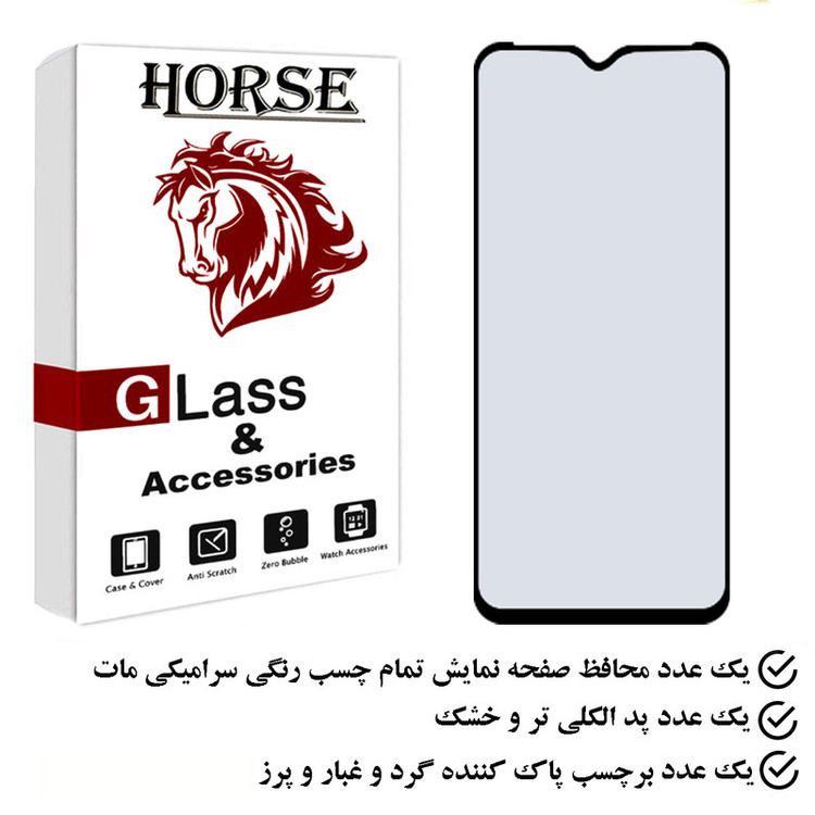 محافظ صفحه نمایش سرامیکی مات هورس مدل CMH مناسب برای گوشی موبایل سامسونگ Galaxy F14