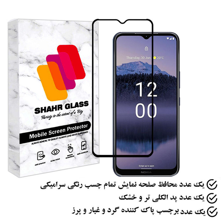 محافظ صفحه نمایش سرامیکی شهر گلس مدل CERAMSH مناسب برای گوشی موبایل نوکیا G11 Plus