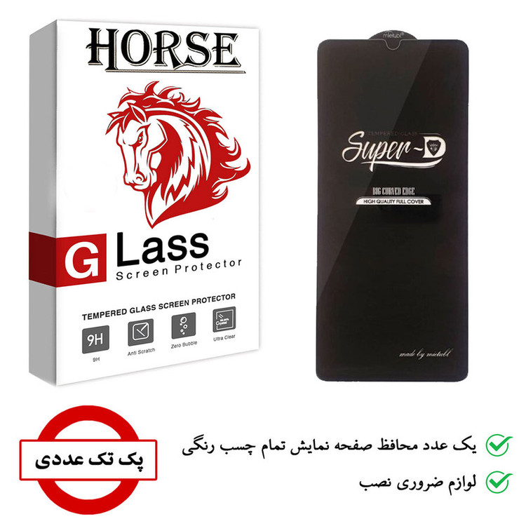 محافظ صفحه نمایش هورس مدل SUPERD مناسب برای گوشی موبایل سامسونگ Galaxy A70 / A70s