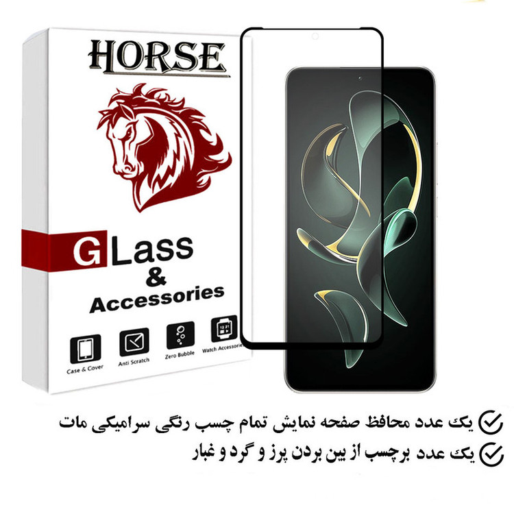 محافظ صفحه نمایش سرامیکی مات هورس مدل MCERAMHORS مناسب برای گوشی موبایل شیائومی Redmi K60 Ultra