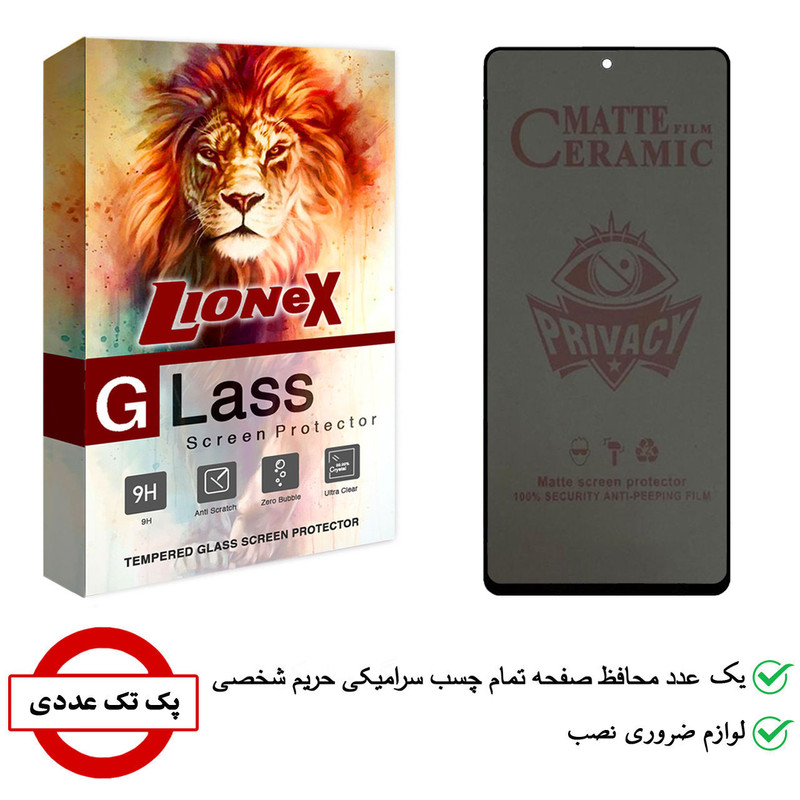 محافظ صفحه نمایش لایونکس مدل CRP مناسب برای گوشی موبایل شیائومی Redmi Note 10 4G / Note 10S / Note 11