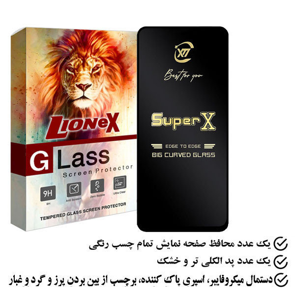 محافظ صفحه نمایش لایونکس مدل SUPERGOLDL مناسب برای گوشی موبایل سامسونگ Galaxy F54