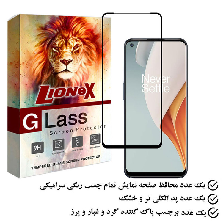 محافظ صفحه نمایش سرامیکی لایونکس مدل CERAMLION مناسب برای گوشی موبایل وان پلاس Nord N100