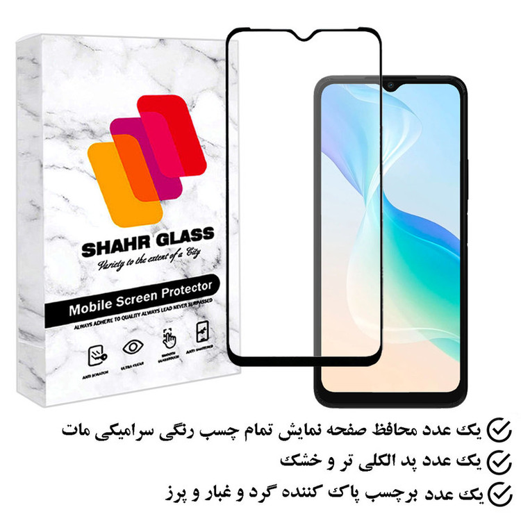 محافظ صفحه نمایش سرامیکی مات شهر گلس مدل MCERAMSH مناسب برای گوشی موبایل ویوو Y51 2020