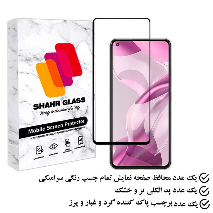 محافظ صفحه نمایش سرامیکی شهر گلس مدل CERAMSH مناسب برای گوشی موبایل شیائومی 11 Lite 5G NE