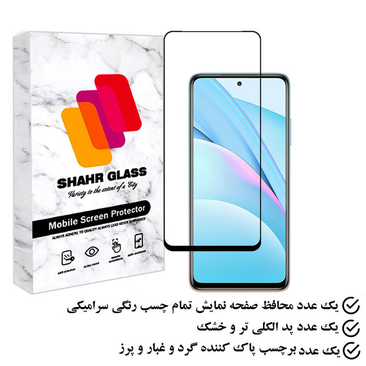 محافظ صفحه نمایش سرامیکی شهر گلس مدل CERAMSH مناسب برای گوشی موبایل شیائومی Mi 10T Lite 5G