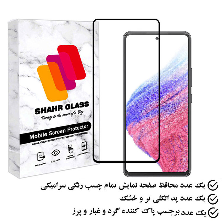 محافظ صفحه نمایش سرامیکی شهر گلس مدل CERAMSH مناسب برای گوشی موبایل سامسونگ Galaxy A53 5G