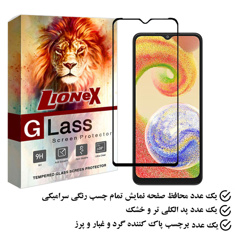 محافظ صفحه نمایش سرامیکی لایونکس مدل CERAMLION مناسب برای گوشی موبایل سامسونگ Galaxy A04