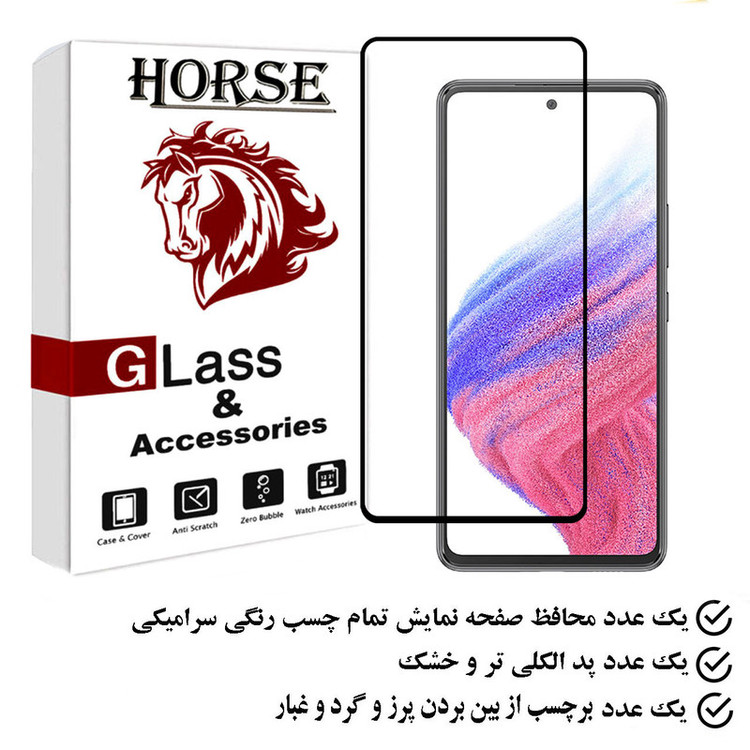 محافظ صفحه نمایش سرامیکی هورس مدل CERAMHORS مناسب برای گوشی موبایل سامسونگ Galaxy A53 5G
