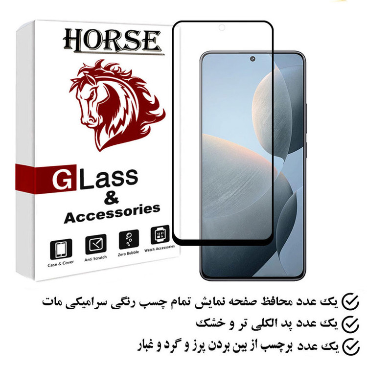 محافظ صفحه نمایش سرامیکی مات هورس مدل MCERAMHORS مناسب برای گوشی موبایل شیائومی Redmi K70E