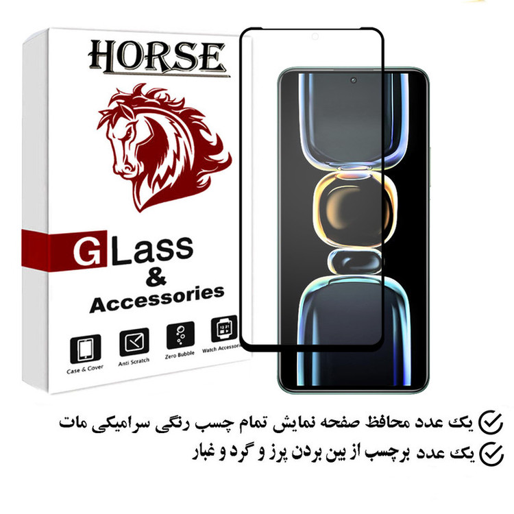 محافظ صفحه نمایش سرامیکی مات هورس مدل MCERAMHORS مناسب برای گوشی موبایل شیائومی Redmi K60E