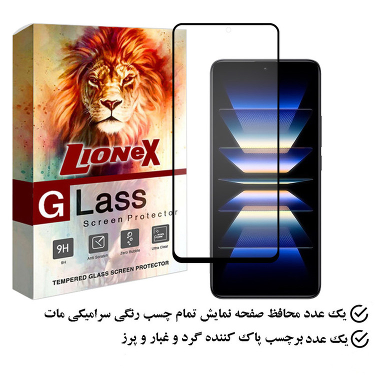 محافظ صفحه نمایش سرامیکی مات لایونکس مدل MCERAMLION مناسب برای گوشی موبایل شیائومی Redmi K60 Pro