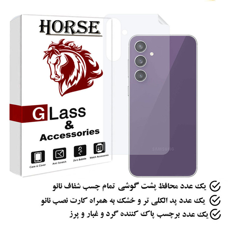 محافظ پشت گوشی هورس مدل MTBHORS مناسب برای گوشی موبایل سامسونگ Galaxy S23 FE