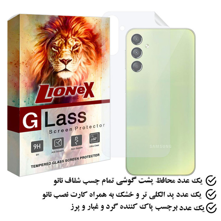 محافظ پشت گوشی لایونکس مدل MTBLION مناسب برای گوشی موبایل سامسونگ Galaxy A24 4G