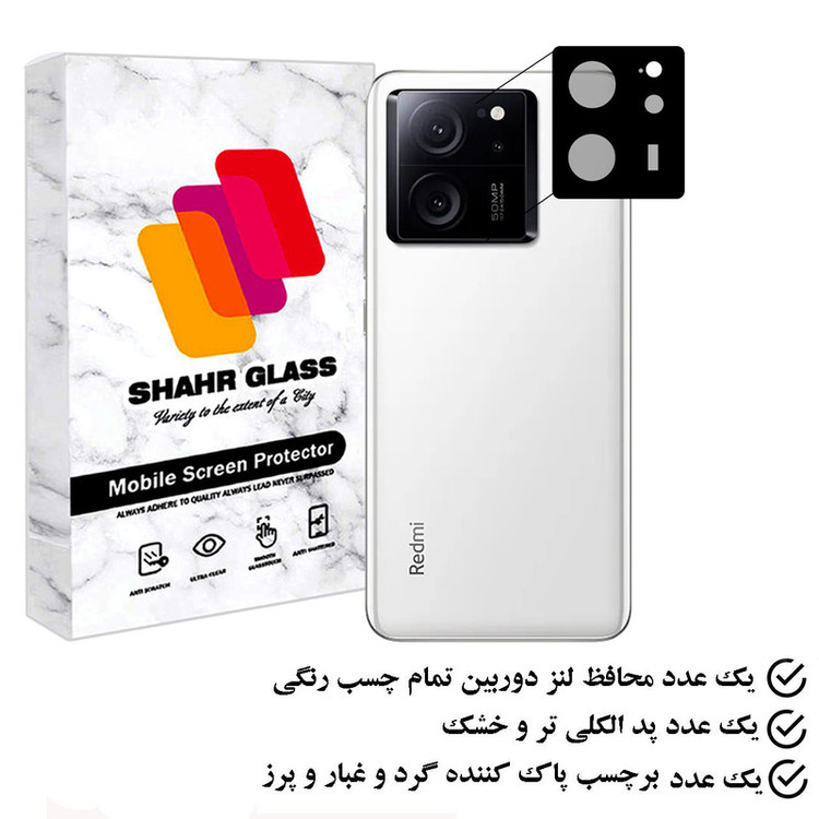 محافظ لنز دوربین شهر گلس مدل 5DLENSH مناسب برای گوشی موبایل شیائومی Redmi K60 Ultra