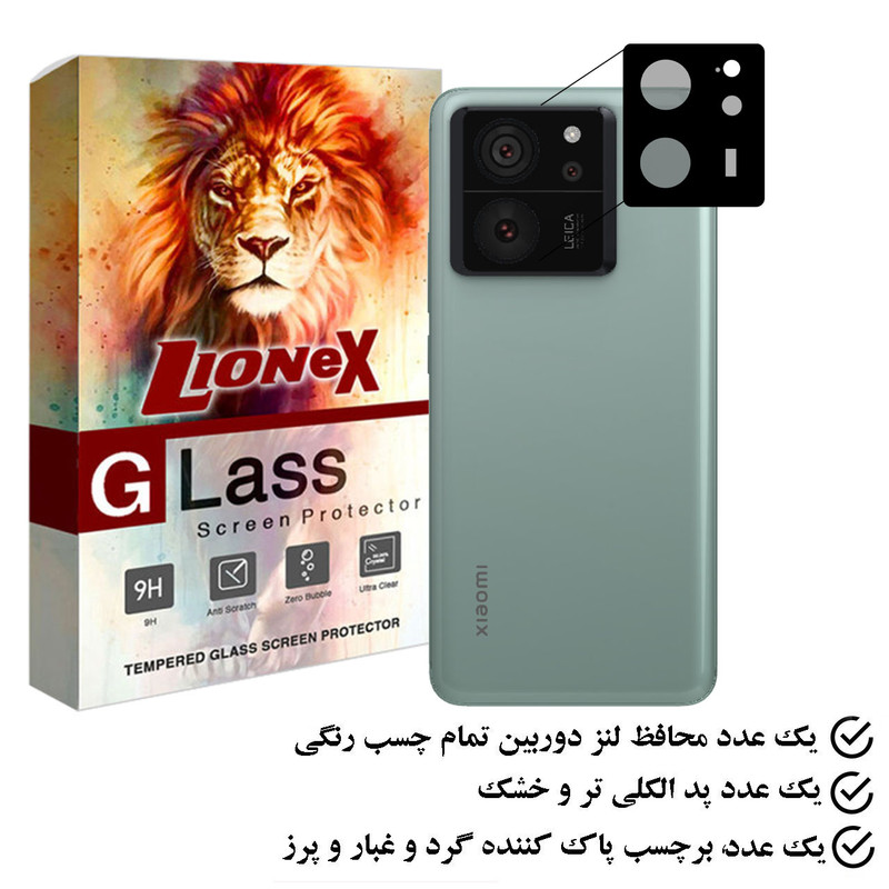 محافظ لنز دوربین لایونکس مدل 5DLENSLION مناسب برای گوشی موبایل شیائومی 13T Pro