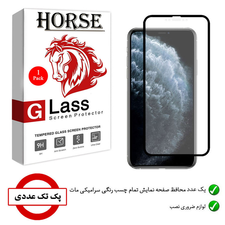 محافظ صفحه نمایش سرامیکی هورس مدل CMT مناسب برای گوشی موبایل اپل iPhone XS
