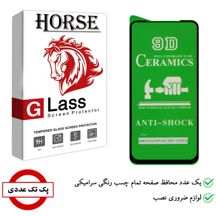 محافظ صفحه نمایش سرامیکی هورس مدل CRM مناسب برای گوشی موبایل سامسونگ Galaxy A21s