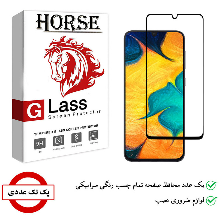 محافظ صفحه نمایش سرامیکی هورس مدل CRM مناسب برای گوشی موبایل سامسونگ Galaxy A30
