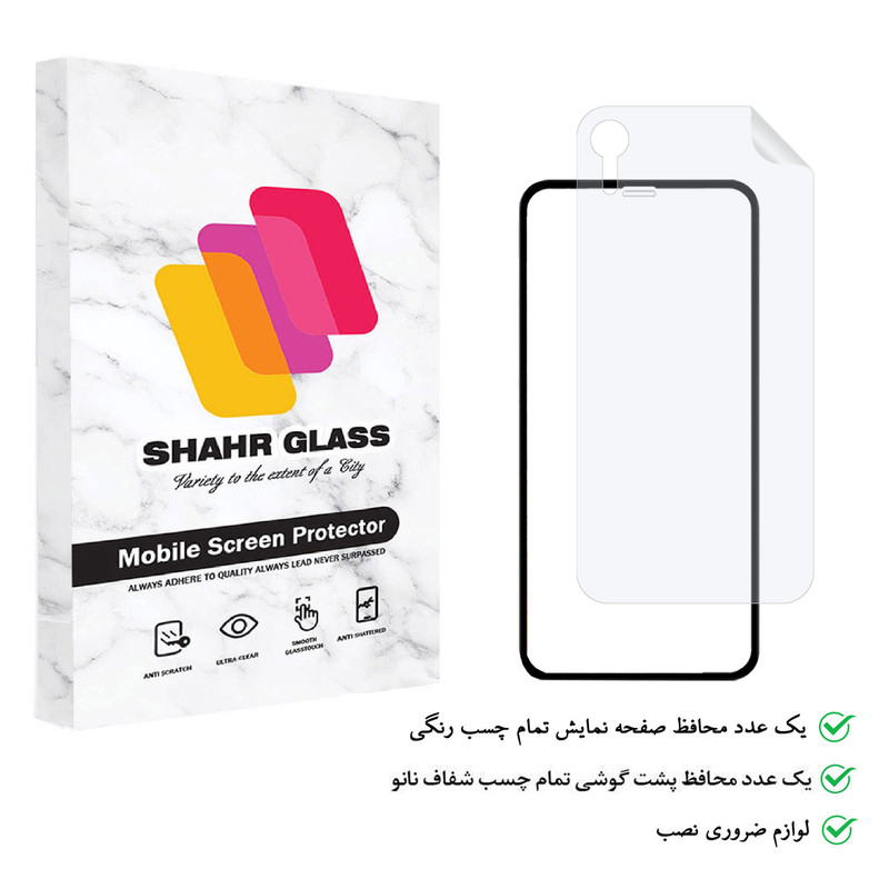 محافظ صفحه نمایش شهر گلس مدل 2FN مناسب برای گوشی موبایل اپل iPhone XR به همراه محافظ پشت گوشی