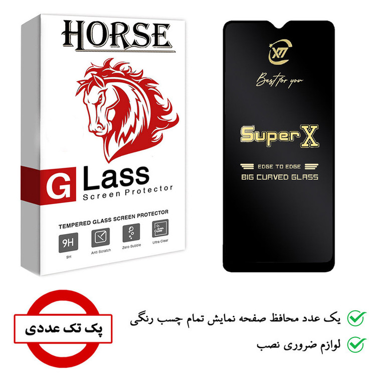 محافظ صفحه نمایش هورس مدل SUPERX مناسب برای گوشی موبایل سامسونگ Galaxy F42 5G