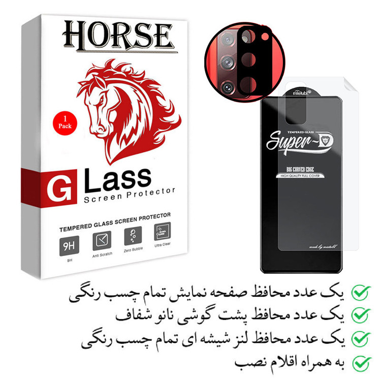 محافظ صفحه نمایش هورس مدل 3SNF-Glass مناسب برای گوشی موبایل سامسونگ Galaxy S20 FE 2022 به همراه محافظ پشت گوشی و محافظ لنز دوربین
