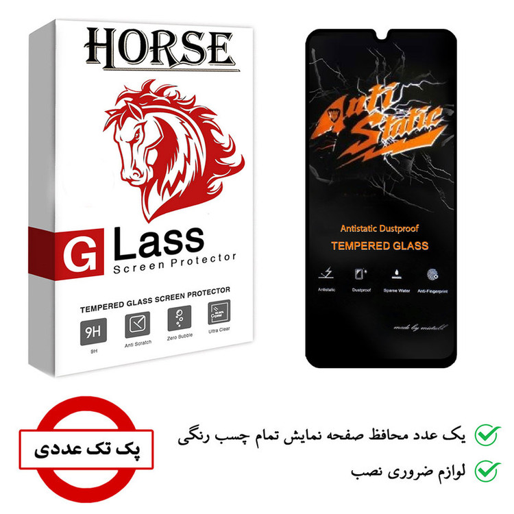 محافظ صفحه نمایش هورس مدل AntiStatic-MTB مناسب برای گوشی موبایل سامسونگ Galaxy M22