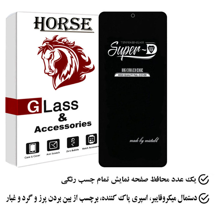 محافظ صفحه نمایش هورس مدل SUPERHORS مناسب برای گوشی موبایل شیائومی Redmi K60 Pro