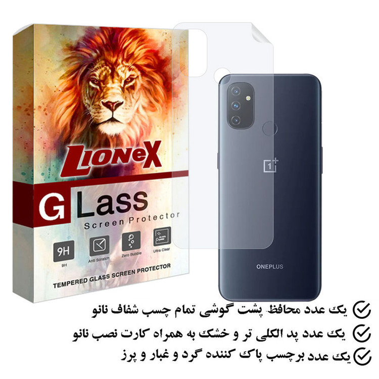 محافظ پشت گوشی لایونکس مدل MTBLION مناسب برای گوشی موبایل وان پلاس Nord N100