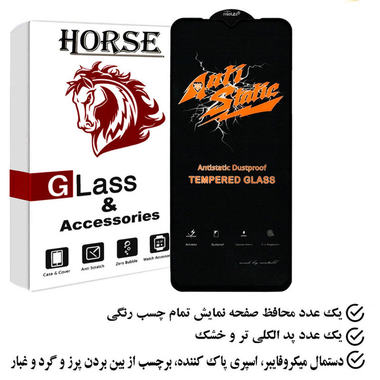 محافظ صفحه نمایش آنتی استاتیک هورس مدل ANTIDUSTH مناسب برای گوشی موبایل نوکیا G20