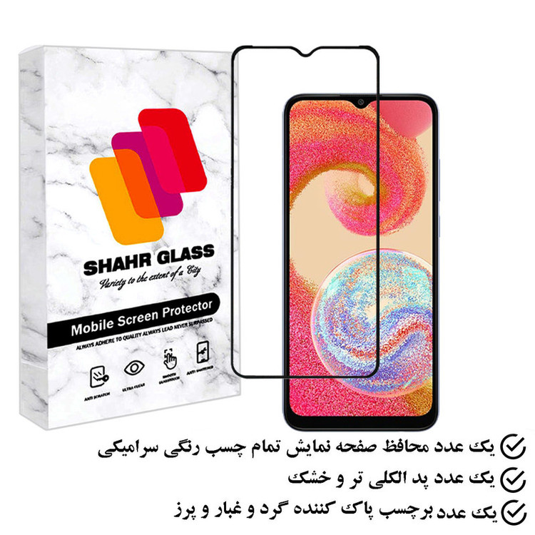محافظ صفحه نمایش سرامیکی شهر گلس مدل CERAMSH مناسب برای گوشی موبایل سامسونگ Galaxy A04e
