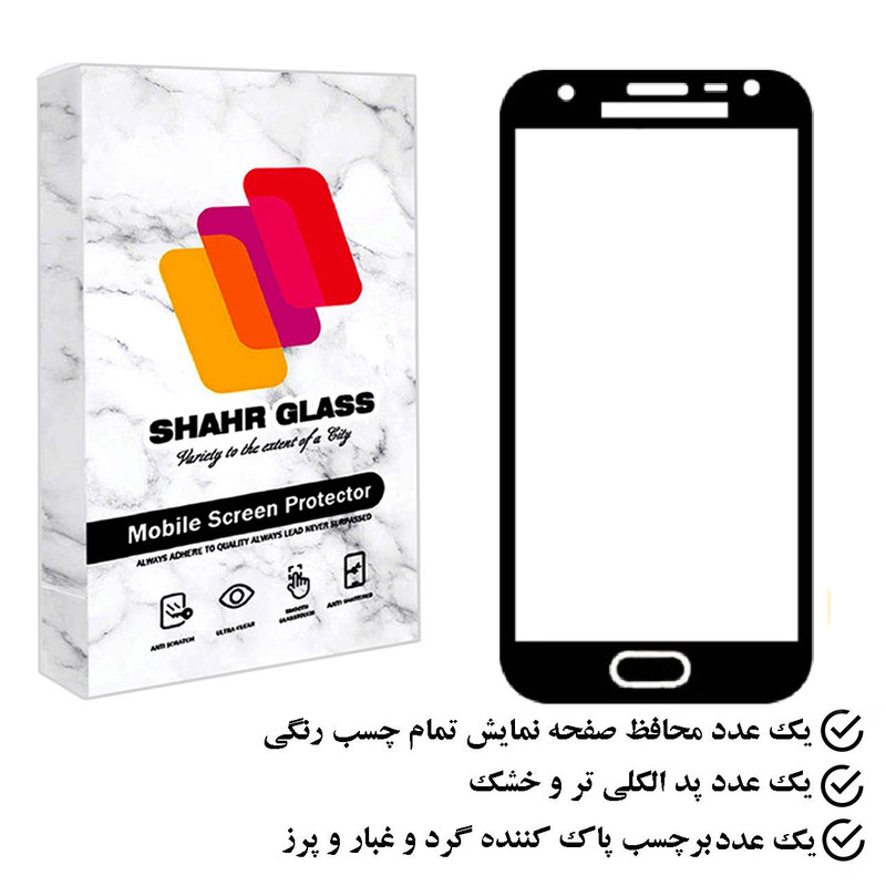 محافظ صفحه نمایش شهر گلس مدل FUSR مناسب برای گوشی موبایل سامسونگ Galaxy J2 Prime