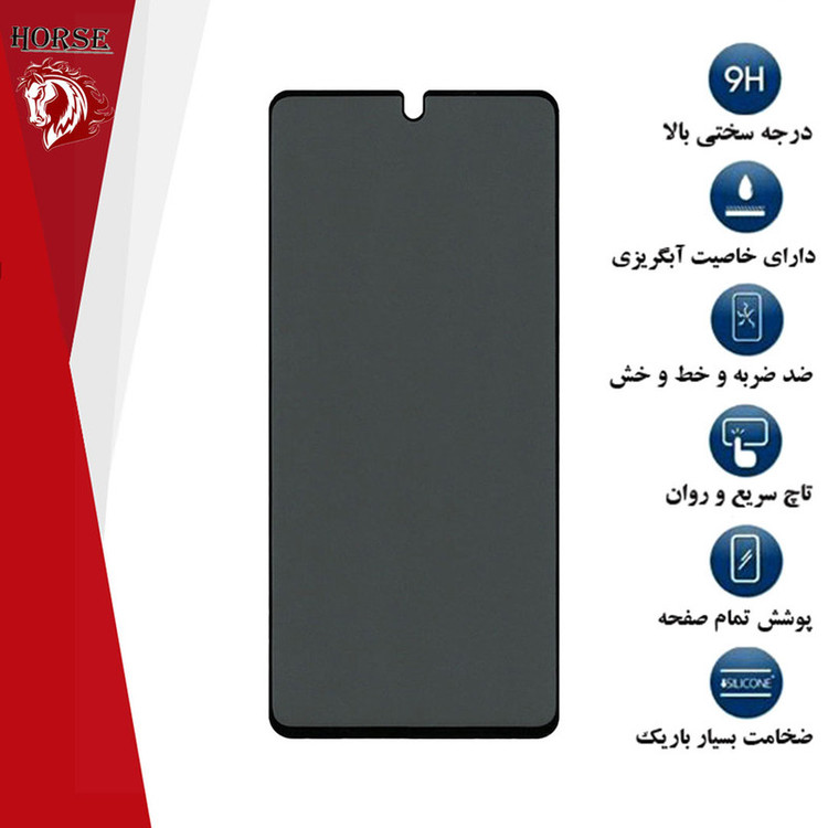 محافظ صفحه نمایش حریم شخصی هورس مدل SECURITH مناسب برای گوشی موبایل وان پلاس Ace Pro
