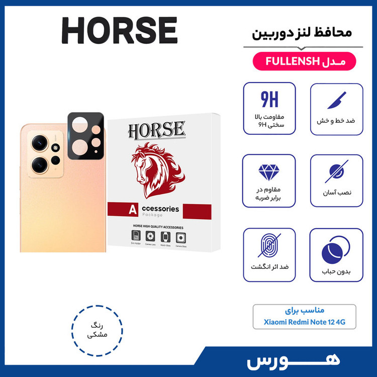 محافظ لنز دوربین هورس مدل FULLENSH مناسب برای گوشی موبایل شیائومی Redmi Note 12 4G