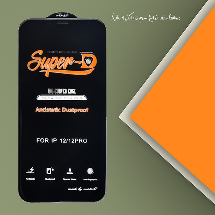 محافظ صفحه نمایش آنتی استاتیک شهر گلس مدل SHINGENS مناسب برای گوشی موبایل شیائومی Poco M3 4G