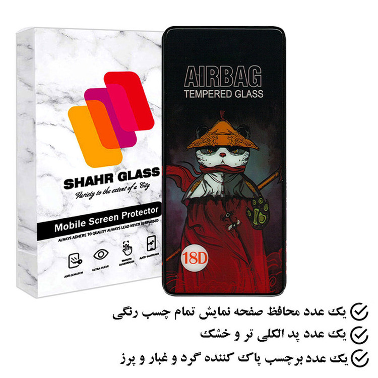 محافظ صفحه نمایش شهر گلس مدل SIFUSHAHR مناسب برای گوشی موبایل شیائومی Redmi Note 11