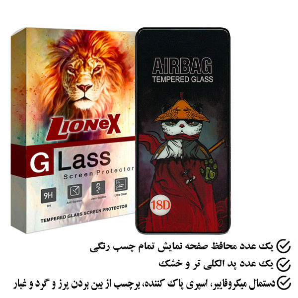 محافظ صفحه نمایش لایونکس مدل SIFULIONEX مناسب برای گوشی موبایل سامسونگ Galaxy S20 FE