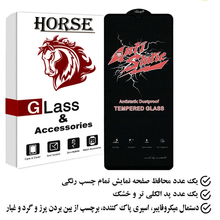 محافظ صفحه نمایش آنتی استاتیک هورس مدل ANTIDUSTH مناسب برای گوشی موبایل سامسونگ Galaxy A30